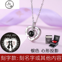 网红抖音吊坠里面藏有字的纳米微投影项链潮定制名字刻字女闺蜜 JiMi