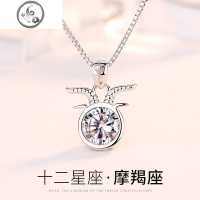 十二星座项链摩羯座12守护石纯银吊坠女锁骨链简约ins银饰送女友 JiMi