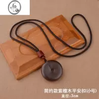 JiMi小叶紫檀木吊坠原创平安扣木质项链男女长款百搭复古毛衣链挂件