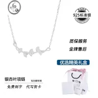 JiMi银杏叶项链女银银2023年新款轻奢小众简约锁骨链情人节礼物送女友