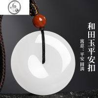 JiMi新疆和田玉平安扣吊坠男女情侣款玉佩羊脂白玉项链儿童平安扣送礼
