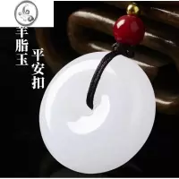JiMi籽料和田白玉平安扣吊坠 男女款情侣羊脂玉石玉坠项链挂件