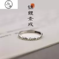 JiMi素圈戒指女银银小众设计做旧复古单身细戒食指可调节好运锦鲤尾戒