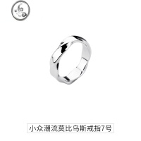 JiMi痞帅潮牌男款莫比乌斯环戒指小众设计男士轻奢高级冷淡风男生手饰