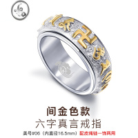 JiMi钛钢戒指男潮 可转动食指指环可转动 男士潮男个性梵文