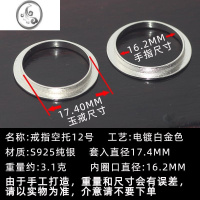 JiMi戒指圈保护套S925银银指环包边男女未镶嵌玉石翡翠玛瑙镀金色戒托