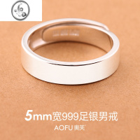 JiMi七夕情人节礼物999银银男士戒指5mm宽版足银男戒潮个性简约时尚刻
