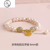 JiMi淡水珍珠手链女轻奢小众高级感和田玉手串生日礼物送女友闺蜜