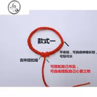 JiMi成人宝宝婴儿童压惊金刚结红绳手链绳 可自系挂吊坠手链绳脚链绳