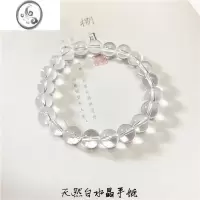JiMi白水晶手链 透明珠子巴西水晶手串 净体水晶男女款支持复检