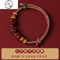 JiMi化泰岁本命年手链朱砂生肖三合手串手工编织情侣礼物属虎马狗鼠龙