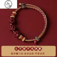 JiMi化泰岁本命年手链朱砂生肖三合手串手工编织情侣礼物属虎马狗鼠龙