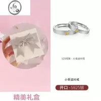 JiMi小幸运情侣刻字对戒银银戒指一对小众设计感520情人节礼物送女友