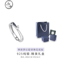 JiMi925银梦幻星球对戒闺蜜情侣戒指一对男女ins潮森系小众礼物送女友