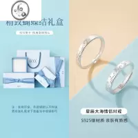 JiMi星辰大海情侣对戒银银情侣款一对小众设计925戒指礼物送女朋友