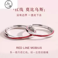 JiMi莫比乌斯环情侣对戒银银一对小众设计戒情信物送女友七夕礼物