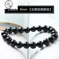 JiMi玄帝级黑碧玺手链女男款 饰品 水晶原石手串