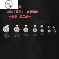 JiMi超闪不掉色小耳骨钉螺丝拧扣耳钉ins冷淡风耳蜗钉睡觉不用摘男女