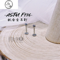 JiMi螺纹F136钛合金耳钉九尾狐日韩耳骨钉耳垂钉防过敏不流脓适合扩耳