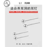 JiMi适合厚耳垂的养耳洞耳钉999银银耳针银针耳骨钉小耳棒男女防堵针