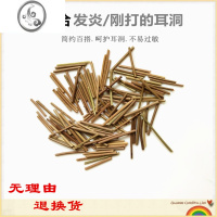 JiMi茶棍耳钉刚打耳洞养耳棒茶棒子茶叶梗耳针茶枝耳刺防过敏学生女