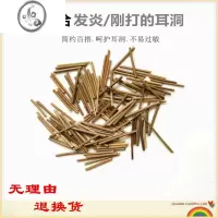 JiMi茶棍耳钉刚打耳洞养耳棒茶棒子茶叶梗耳针茶枝耳刺防过敏学生女