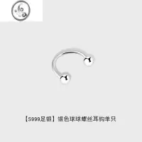 JiMi999足银超闪耳骨钉女 小众锆石银银螺丝拧扣耳骨环耳骨圈耳钉耳圈