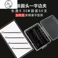 JiMi黑色盒装基础一字夹发夹简约百搭刘海侧边夹碎发固定发卡小钢夹子