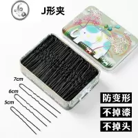 JiMi黑色隐形发夹固定碎发加粗u型夹简约丸子头侧边盘发后脑勺一字夹