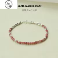 JiMi红纹石手链女生简约轻奢小众精致粉色水晶桃花碎银子几两手串