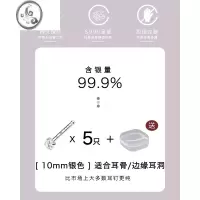 JiMi999银银耳钉养耳洞睡觉免摘耳环耳棒耳棍耳洞防堵针耳骨钉耳饰女