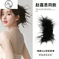 JiMi银欲ins风鸵鸟羽毛发夹后脑勺盘发抓夹头饰鲨鱼夹毛毛高级感发饰