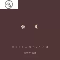 JiMi睡觉不用摘简约mini小巧星星月亮耳钉925银针不对称精致可爱耳夹