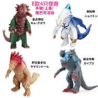 银河战士奥特曼怪兽玩具模型 软胶怪兽模型人偶套装 捷德哥莫拉雷德王双魔王兽摆件儿童玩具男女孩 E款4只怪兽