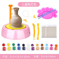 儿童陶艺机学生软陶泥diy陶土手工制作免烧男女孩拉坯机电动玩具 陶泥机(婴儿粉)+2块陶土