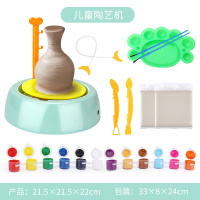 儿童陶艺机学生软陶泥diy陶土手工制作免烧男女孩拉坯机电动玩具 陶泥机(薄荷绿)+2块陶土
