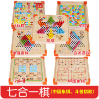 大号飞行棋类游戏多功能跳跳棋蛇棋斗兽棋儿童小学生成人玩具 新款大号抽屉式七合一A款