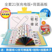 儿童拼音字母表墙贴发有声挂图启蒙认知早教幼儿宝宝识字拼读训练 21张43面USB充电版--[送故事书]+5个赠品