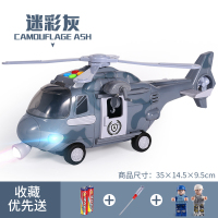 儿童玩具飞机超大惯性仿真直升飞机男孩宝宝3岁音乐玩具车模型 音乐直升飞机[迷彩灰]收藏送电池+螺丝刀+兵仔2个