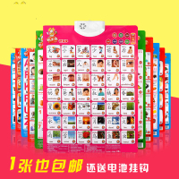 婴幼儿童早教发声挂图发音认知卡拼音有声挂图宝宝看图识字认字母 英文1-100加减乘除拼音识字