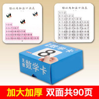 婴幼儿撕不烂看图识字卡片 儿童学习卡0-3岁宝宝早教卡 无图数学卡[无颜色款]