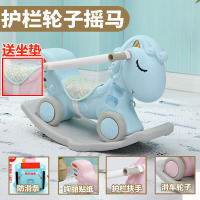 木马 儿童摇马摇摇马塑料两用车加厚大号宝宝一岁1-3周岁小玩具 蓝色护栏天马+轮子