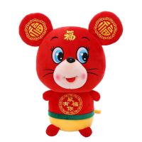 2020鼠年吉祥物公仔毛绒玩具生肖鼠玩偶娃娃年会礼品定制LOGO 红色8福鼠 30厘米 红色6数你有福