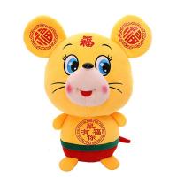 2020鼠年吉祥物公仔毛绒玩具生肖鼠玩偶娃娃年会礼品定制LOGO 红色8福鼠 30厘米 黄色数你有福