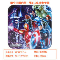 玩具拼图铁盒装儿童木质200片幼儿园活动 300片复仇者