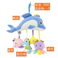 婴儿宝宝床铃0-1岁玩具毛绒床绕推车挂件3-6-12个月安抚用品 海豚[摇铃]