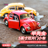 大众甲壳虫合金车模型玩具小汽车男孩玩具车儿童车模