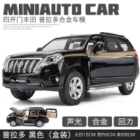 丰田普拉多车模霸道金属汽车模型摆件仿真车合金玩具车越野车收藏 丰田普拉多黑色[盒装]