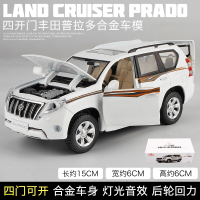 丰田汉兰达汽车模型仿真儿童合金玩具车男孩普拉多合金车模小汽车 丰田普拉多白色