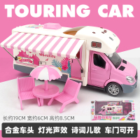 双层豪华开房车玩具旅行车拖挂车玩具车模型超大合金小汽车仿真 花式房车粉色[盒装+两把椅子+餐桌]